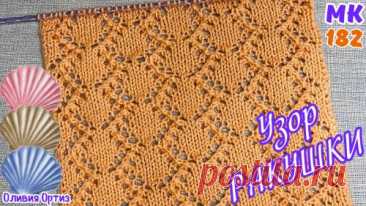 Оливия Ортиз / Вязание спицами и крючком. Смотрите видео онлайн, бесплатно