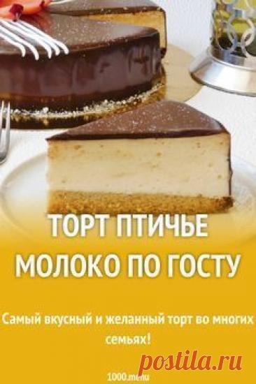 Торт Птичье молоко по ГОСТу