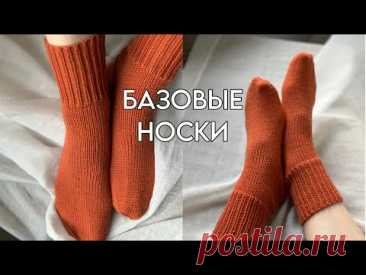 Базовые классические носки спицами | подробный простой МК на любой размер мужской и женский