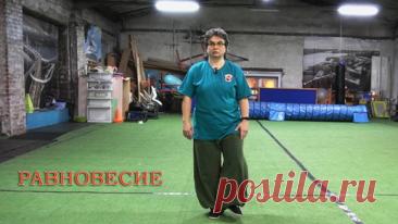 Равновесие в цигун и тайцзи | Возвращение к Себе | Дзен