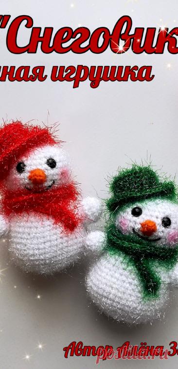 PDF Снеговик крючком. FREE crochet pattern; Аmigurumi toy patterns. Амигуруми схемы и описания на русском. Вязаные игрушки и поделки своими руками #amimore - маленький снеговик к Новому году, новогодний снеговичок в шляпе и шарфике, ёлочная игрушка в виде снеговика.