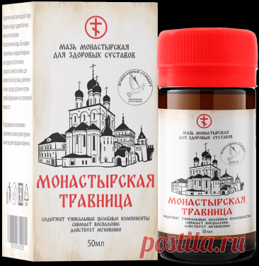 Мoнacтырcкaя трaвницa