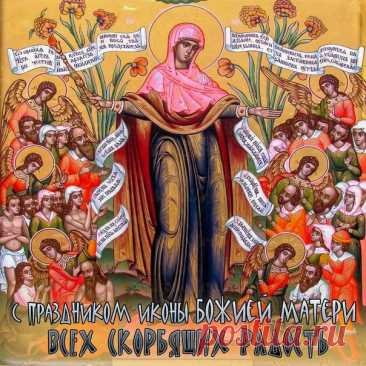 На Светец верили: если поделиться теплом с ближним, год будет счастливым. Пусть доброта станет вашим путеводителем, а сердце — источником света. Скорбящая Божья Мать Светец открытки.