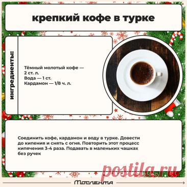 Крепкий кофе в турке