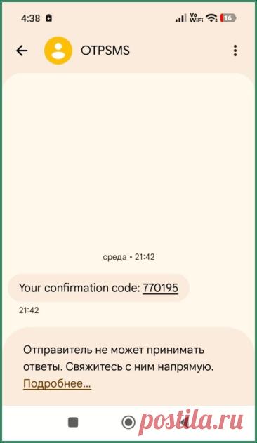 Что такое OTPSMS | Блоги, продвижение, заработок, финансы, инвестиции, отзывы, IT