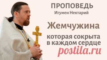 Праздник Крещение Господне _ Жемчужина, которая сокрыта в каждом сердце.mp4 ПРОСИМ ПОДДЕРЖАТЬ КАНАЛ! Уважаемые подписчики и зрители! Канал существует на частные пожертвования, и мы будем благодарны вам за любую финансовую помощь, для продолжения нашей работы. Номер карты Сбербанка: 5469 5600 2430 1653 КОНТАКТЫ: САЙТ — ТАПЛИНК — Вконтакте — Телеграм —