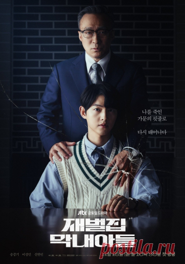 17 популярных корейских сериалов, которые вернутся с новыми сезонами | Bonnie 김 (K-Dramas) | Дзен