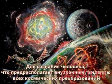 Галактический анонс для человечества от 02.02.23г. – TERRA-ALTAIR    , пользователь Светлана Сушкевич | Группы Мой Мир