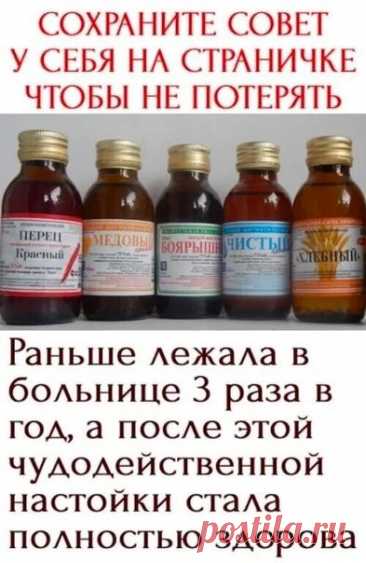 Травница | Все о пользе растений. Пост со стены.