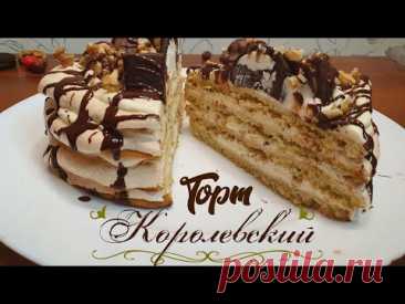 ТОРТ КОРОЛЕВСКИЙ. Потрясающий вкусный песочный торт с меренгой и сливочным кремом