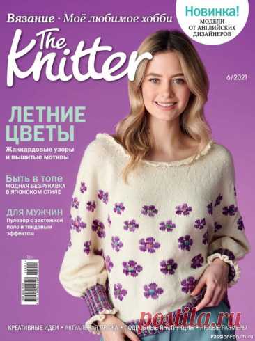 Журнал "The Knitter №6 2021 Россия" | Вязание для женщин спицами. Схемы вязания спицами