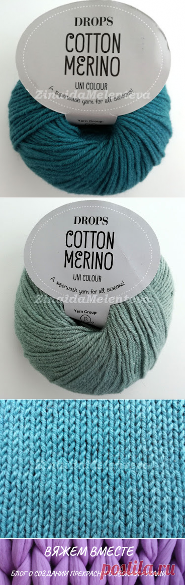 Вяжем вместе: Пряжа Drops &#171;Cotton Merino&#187;