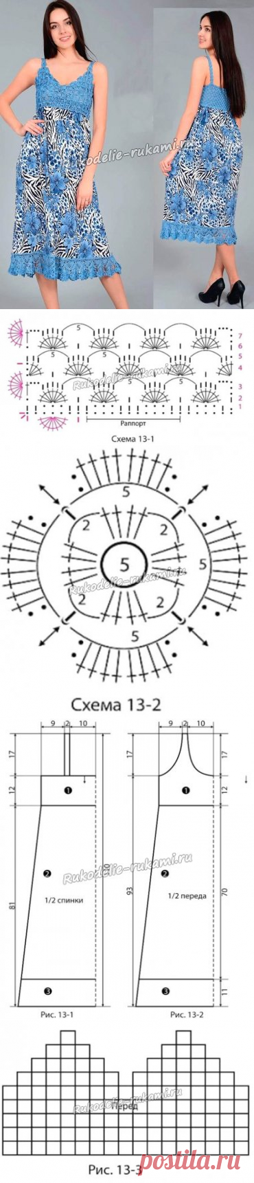 Женский синий сарафан крючком - схемы для вязания