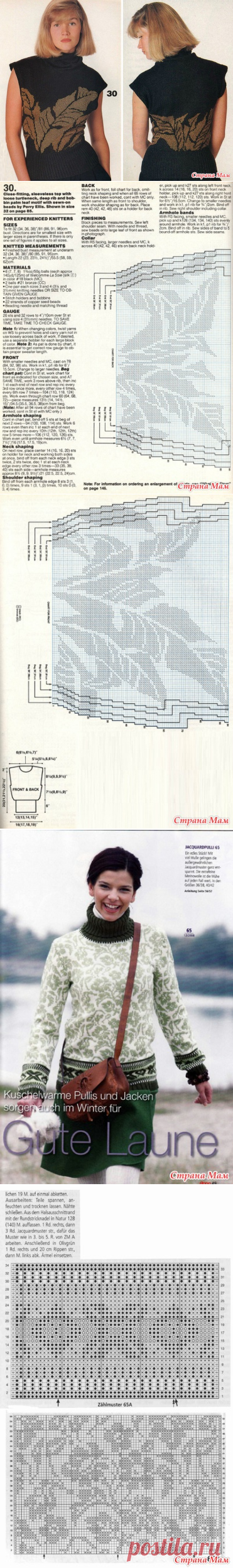 Жаккардовые модели (часть3) - Вязание - Страна Мам