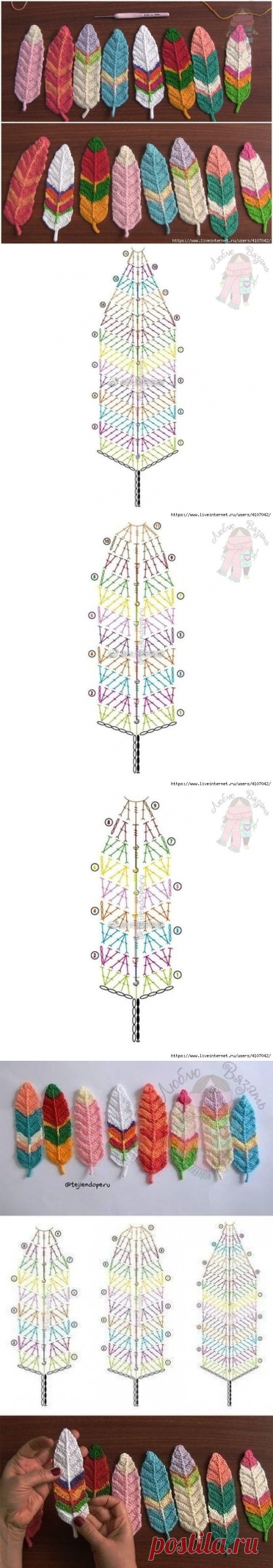 Вяжем яркие пёрышки