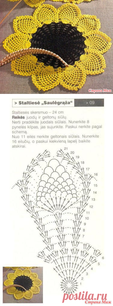 Салфетка "Подсолнух" - Вязание - Страна Мам