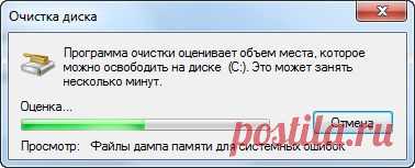 Пропадает память на жестком диске и очистка диска в windows 7