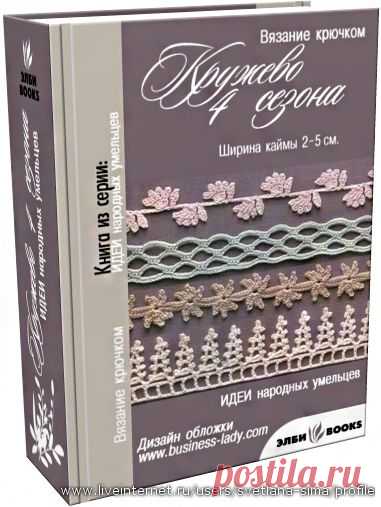 вязание крючком | Записи в рубрике вязание крючком | Дневник soroka-babushka