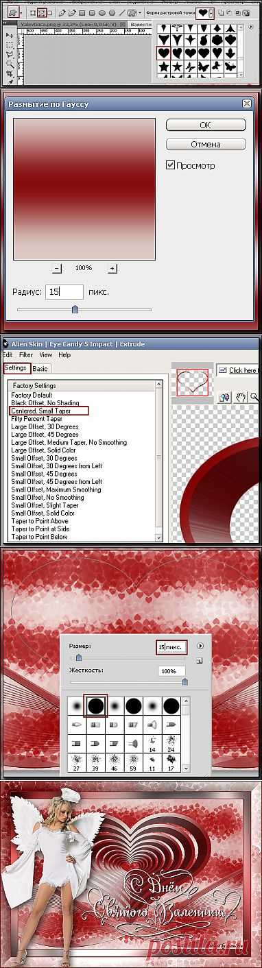 Коллаж"Валентинка" -урок фотошопа.