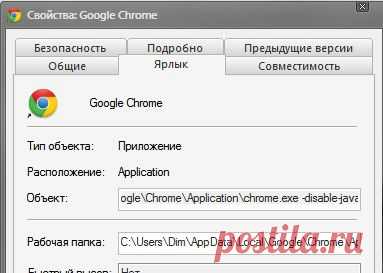 10 способов ускорить Google Chrome