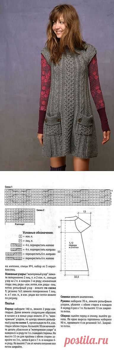 Платье спицами / Вязание для женщин спицами. Схемы / PassionForum - мастер-классы по рукоделию