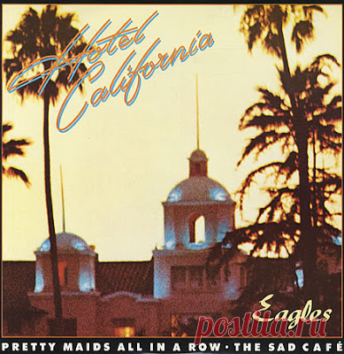 История песни The Eagles «Hotel California». Очень нравится эта песня и всегда было интересно, о чем же поется  в старой доброй песне Eagles Hotel California. Нашла в музыкальном блоге audia.kz