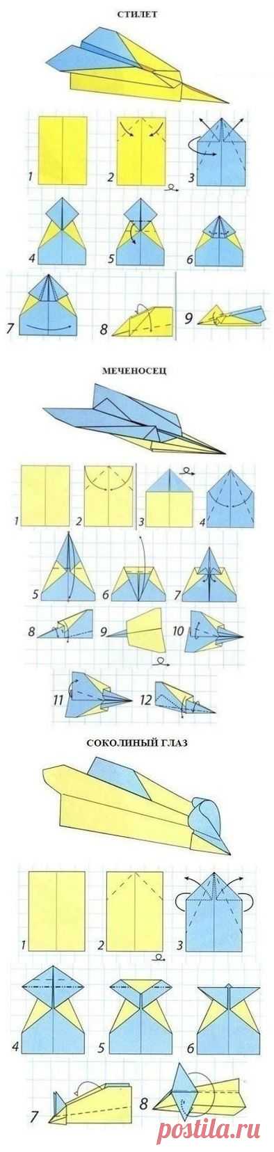МОДЕЛИ БУМАЖНЫХ САМОЛЕТИКОВ