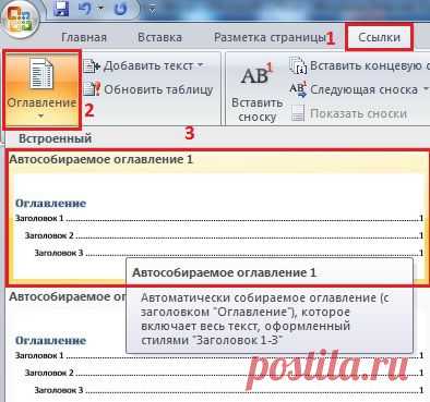 20 секретных функций Microsoft Word, о которых Вы не знали!