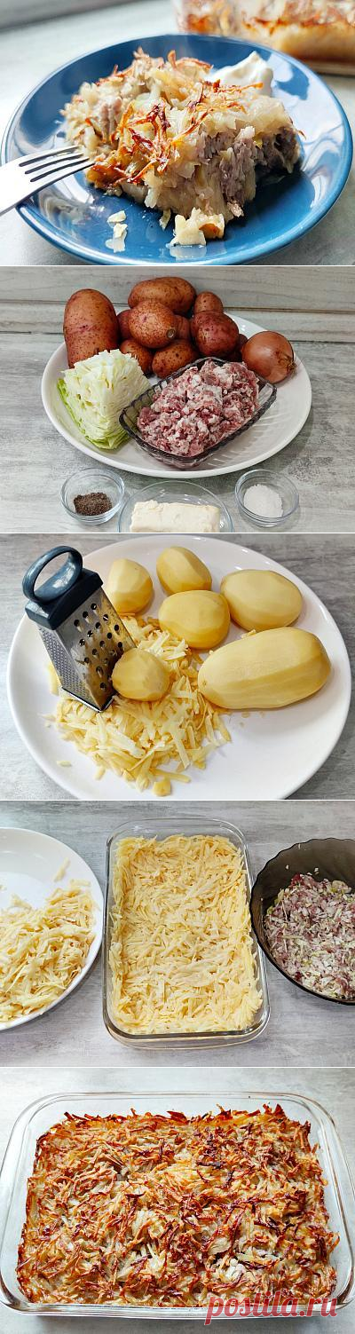 Харя запеканка из картофеля с начинкой из фарша - Вкусный день