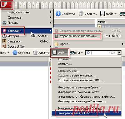 Как сохранить закладки при переустановке Opera | Настройка программ