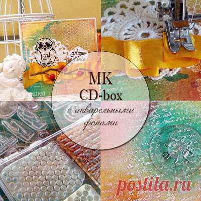 Чай с корицей: МК: CD-box с акварельными фонами