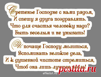 Чего нельзя делать в Сретение Господне » Женский Мир