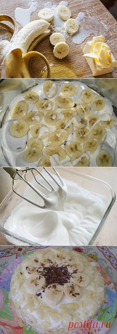 Вкуснейший банановый пирог всего за полчаса. Все пальчики оближут! 
Ингредиенты

100 г масла
3 яйца
300 г муки
1 ст. сахара
1 ст. сметаны
3 банана