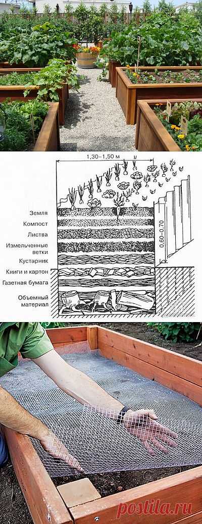 Сооружаем теплые грядки своими руками.