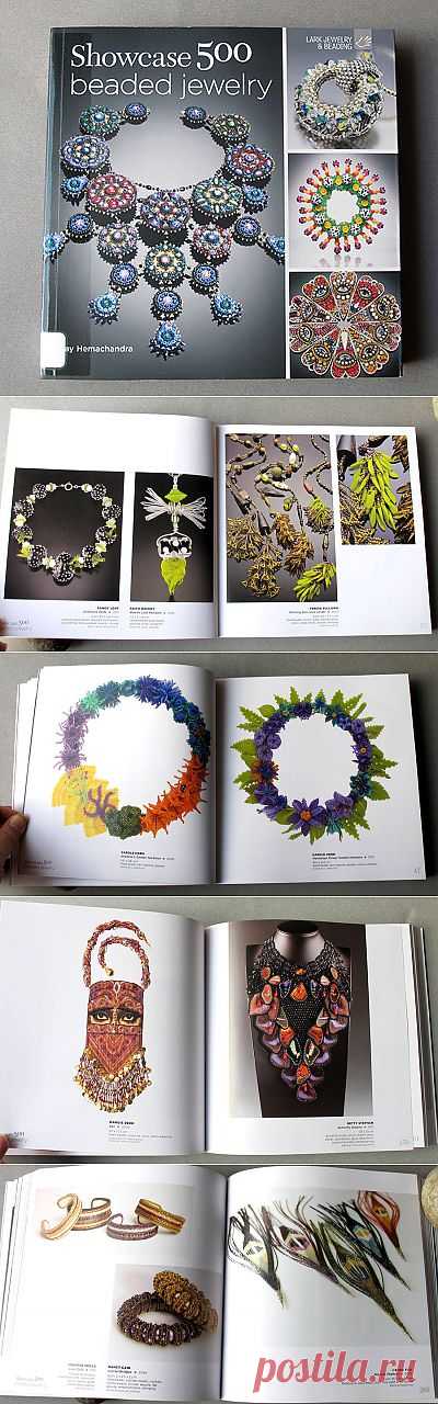 Книга 500 Beaded Jewelry - современные украшения из бисера и бусин..