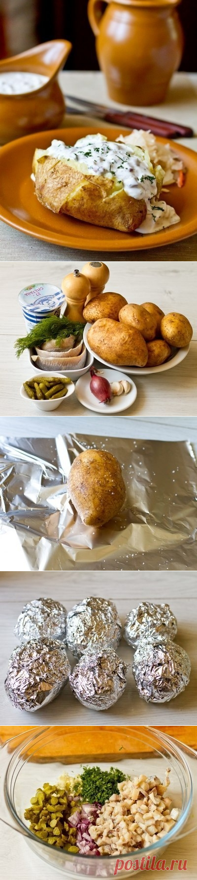 Как приготовить печеный картофель с селедочным соусом - рецепт, ингридиенты и фотографии