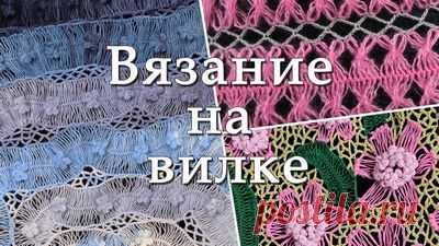 вилка | Записи в рубрике вилка | Дневник мила2011