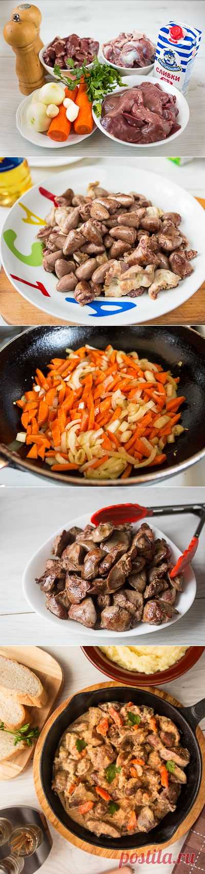 Рагу из ассорти куриных потрошков - Пошаговый рецепт с фото | Вторые блюда | Вкусный блог - рецепты под настроение