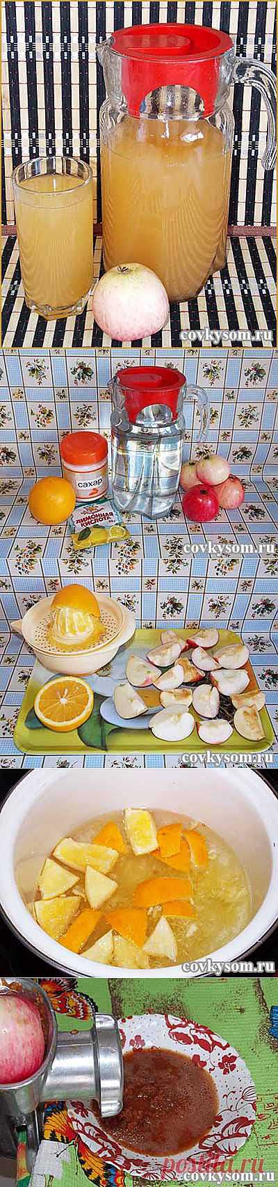 Домашний лимонад из яблок | Со вкусом