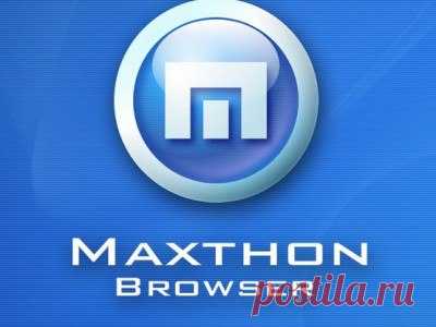Браузер Maxthon тайно собирает пользовательские данные Пользователи, которые опасаются того, что крупные корпорации собирают о них различную информацию, зачастую переходят на малоизвестные веб-браузеры, однако и с ними могут возникнуть проблемы. Исследователи американской компании Exatel, специализирующейся на разработке программного обеспечения, опубликовали отчёт, в котором сообщили, что браузер Maxthon передаёт конфиденциальные пользовательские данные без их ведома, независимо от того,…