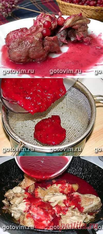 Курица в клюквенном соусе. Фото-рецепт / Готовим.РУ