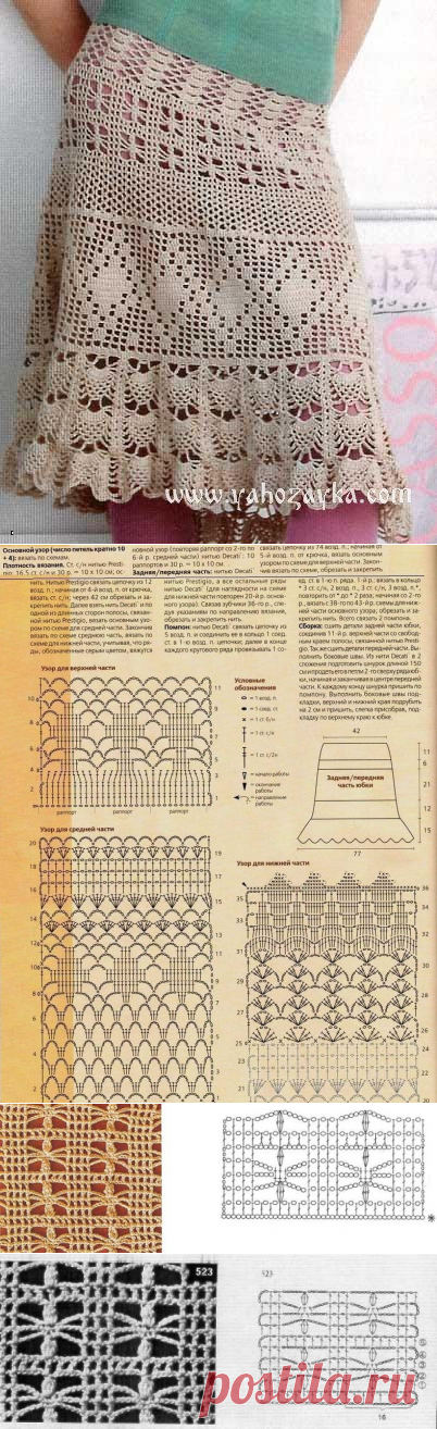 Летняя юбка крючком ажурными узорами. Связать юбку крючком своими руками | Я Хозяйка