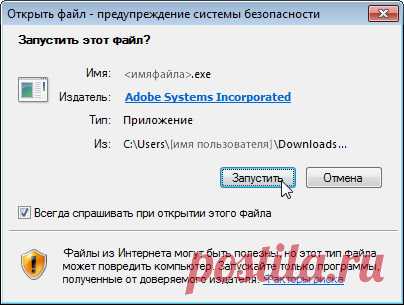 Adobe - Установить Adobe Flash Player