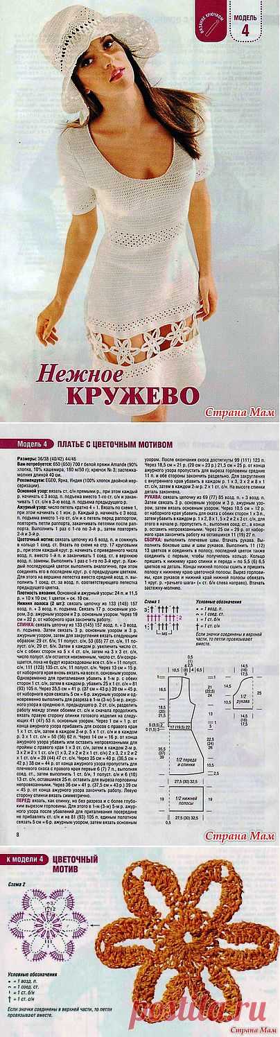 Платье с цветочным мотивом.: Дневник группы "Все в ажуре... (вязание крючком)" - Страна Мам