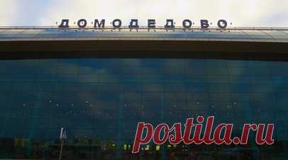 Аэропорт Домодедово возобновил работу на приём и вылет самолётов. Московский аэропорт Домодедово возобновил работу в штатном режиме. Читать далее