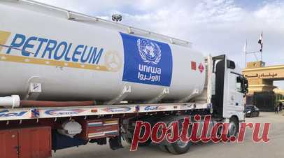 Израиль пропустил в сектор Газа восемь цистерн с топливом и бытовым газом. Израиль пропустил в сектор Газа четыре цистерны с топливом и четыре с бытовым газом после сделки с палестинским движением ХАМАС о прекращении огня и освобождении заложников. Читать далее