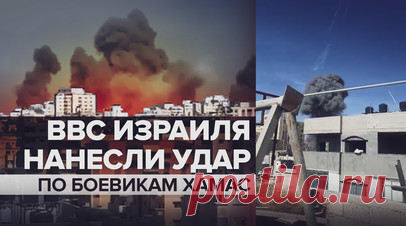 Израиль нанёс авиаудары по пограничной с сектором Газа территории. Десятки истребителей Израиля нанесли удары по 17 военным комплексам и четырём оперативным командным центрам палестинской группировки ХАМАС в секторе Газа, заявил ЦАХАЛ. Самолёты сбросили более 16 тонн снарядов. По последним данным, в результате эскалации погибли не менее 40 мирных граждан, почти 780 получили ранения. Читать далее
