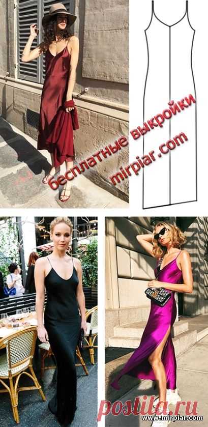 Готовые бесплатные выкройки модного платья комбинации в бельевом стиле в натуральную величину скачать здесь http://mirpiar.com/load/besplatnye_vykrojki_modnogo_platja_kombinacii_v_belevom_stile/26-1-0-939