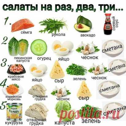 Простые, но очень вkусные салатuku. 🥗