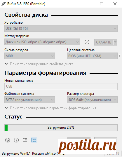 Загрузочная флешка Windows 8 (Windows 8.1)